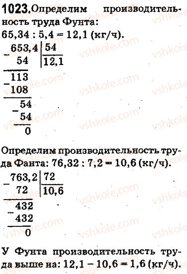 фото задание 1023 - ответы на упражнения 1001 - 1100