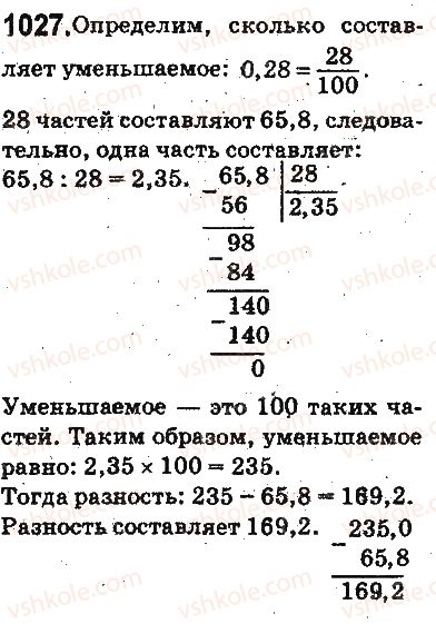 фото задание 1027 - ответы на упражнения 1001 - 1100