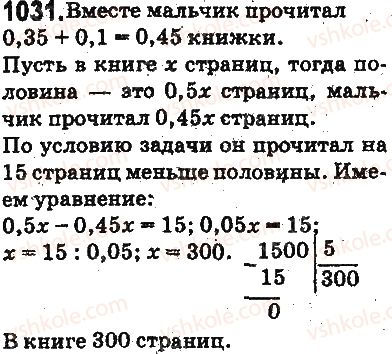фото задание 1031 - ответы на упражнения 1001 - 1100