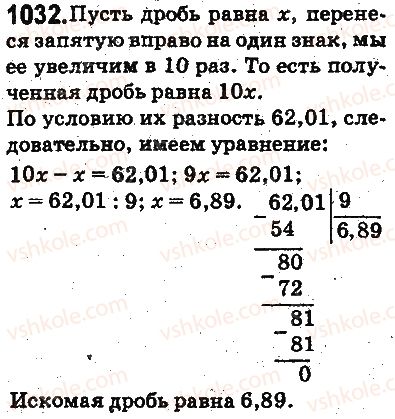 фото задание 1032 - ответы на упражнения 1001 - 1100