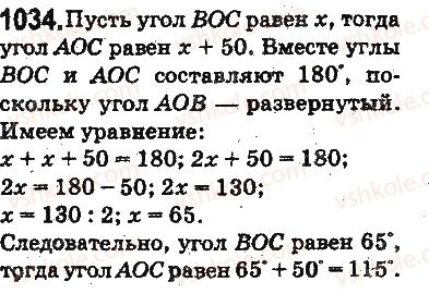 фото задание 1034 - ответы на упражнения 1001 - 1100