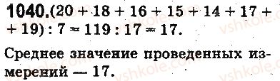 фото задание 1040 - ответы на упражнения 1001 - 1100