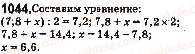 фото задание 1044 - ответы на упражнения 1001 - 1100