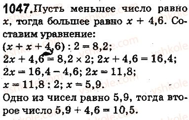 фото задание 1047 - ответы на упражнения 1001 - 1100