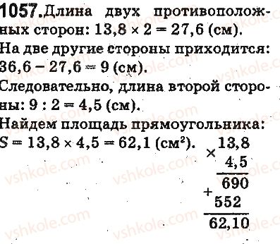 фото задание 1057 - ответы на упражнения 1001 - 1100