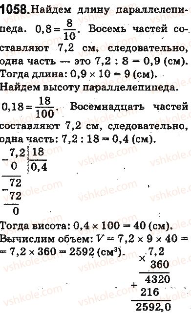 фото задание 1058 - ответы на упражнения 1001 - 1100