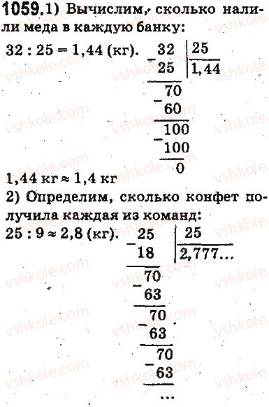 фото задание 1059 - ответы на упражнения 1001 - 1100