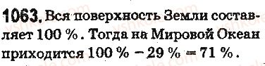 фото задание 1063 - ответы на упражнения 1001 - 1100