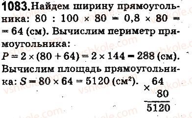 фото задание 1083 - ответы на упражнения 1001 - 1100