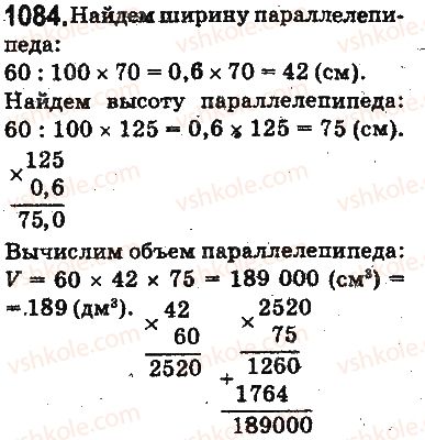 фото задание 1084 - ответы на упражнения 1001 - 1100