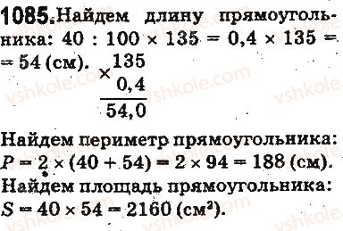 фото задание 1085 - ответы на упражнения 1001 - 1100