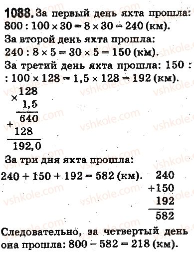 фото задание 1088 - ответы на упражнения 1001 - 1100