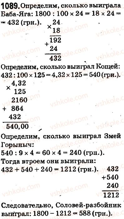фото задание 1089 - ответы на упражнения 1001 - 1100