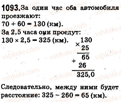 фото задание 1093 - ответы на упражнения 1001 - 1100