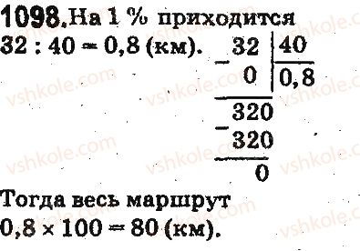 фото задание 1098 - ответы на упражнения 1001 - 1100