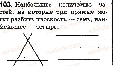 фото задание 103 - ответы на упражнения 101 - 200