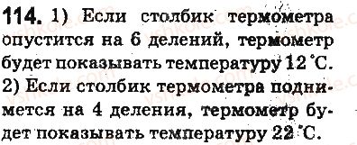 фото задание 114 - ответы на упражнения 101 - 200