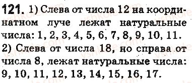 фото задание 121 - ответы на упражнения 101 - 200