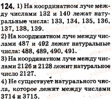 фото задание 124 - ответы на упражнения 101 - 200