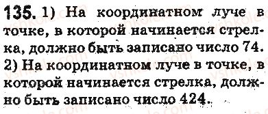 фото задание 135 - ответы на упражнения 101 - 200
