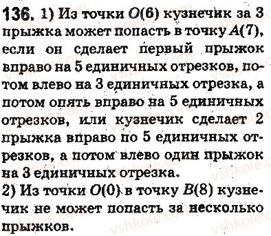 фото задание 136 - ответы на упражнения 101 - 200
