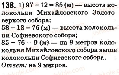 фото задание 138 - ответы на упражнения 101 - 200