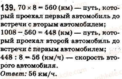 фото задание 139 - ответы на упражнения 101 - 200