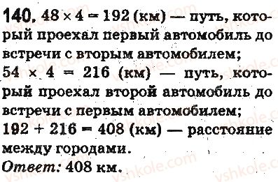 фото задание 140 - ответы на упражнения 101 - 200