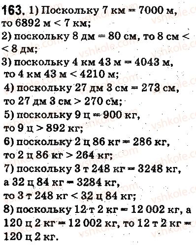 фото задание 163 - ответы на упражнения 101 - 200
