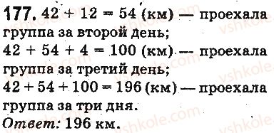 фото задание 177 - ответы на упражнения 101 - 200