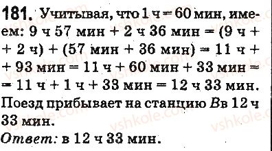 фото задание 181 - ответы на упражнения 101 - 200