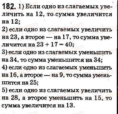 фото задание 182 - ответы на упражнения 101 - 200