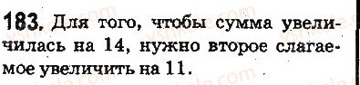 фото задание 183 - ответы на упражнения 101 - 200