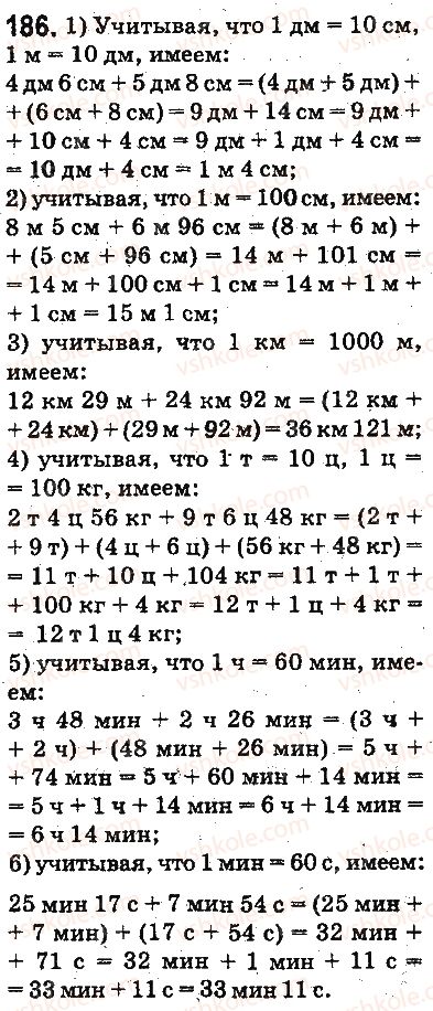 фото задание 186 - ответы на упражнения 101 - 200