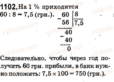 фото задание 1102 - ответы на упражнения 1101 - 1226