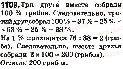 фото задание 1109 - ответы на упражнения 1101 - 1226
