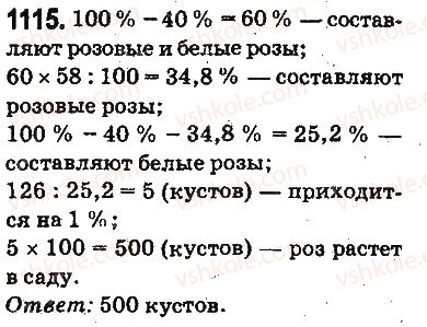 фото задание 1115 - ответы на упражнения 1101 - 1226