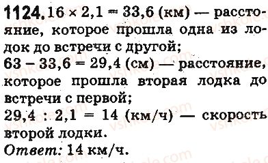фото задание 1124 - ответы на упражнения 1101 - 1226