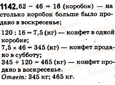 фото задание 1142 - ответы на упражнения 1101 - 1226