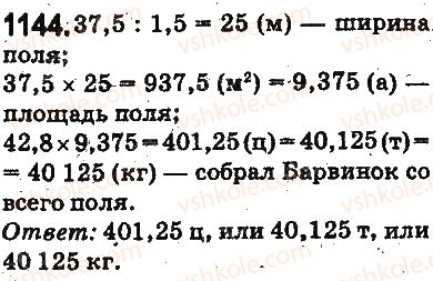 фото задание 1144 - ответы на упражнения 1101 - 1226