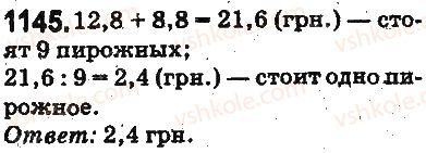 фото задание 1145 - ответы на упражнения 1101 - 1226