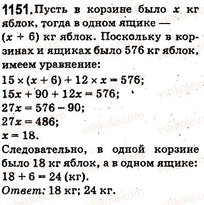 фото задание 1151 - ответы на упражнения 1101 - 1226