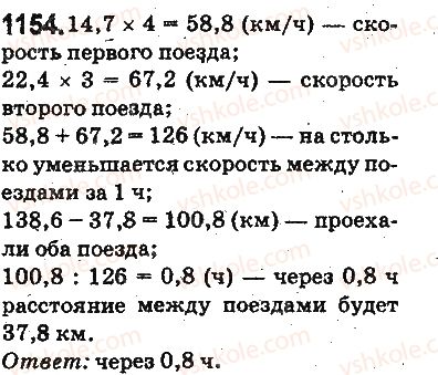 фото задание 1154 - ответы на упражнения 1101 - 1226