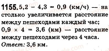 фото задание 1155 - ответы на упражнения 1101 - 1226