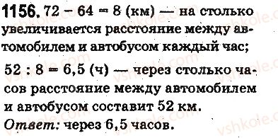 фото задание 1156 - ответы на упражнения 1101 - 1226