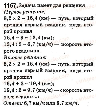 фото задание 1157 - ответы на упражнения 1101 - 1226