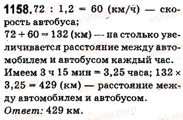фото задание 1158 - ответы на упражнения 1101 - 1226