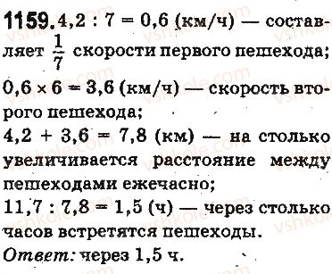 фото задание 1159 - ответы на упражнения 1101 - 1226