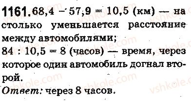фото задание 1161 - ответы на упражнения 1101 - 1226
