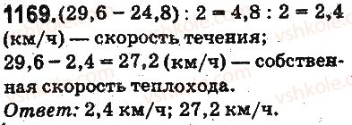 фото задание 1169 - ответы на упражнения 1101 - 1226